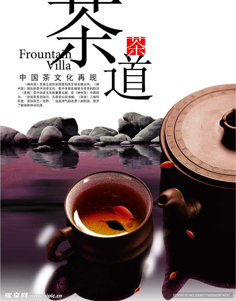 茶文化