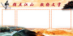 展板设计模版