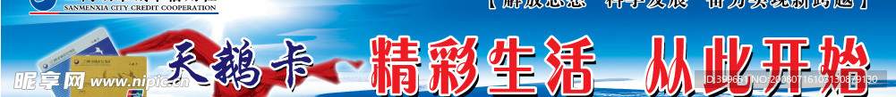 三门峡市城市信用社
