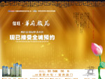 房地产广告