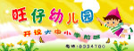 幼儿园