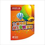 放飞暑假梦想