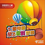 放飞暑假梦想