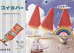 日本冷饮画册07