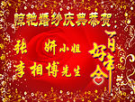 婚庆标牌