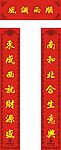中国银行对联