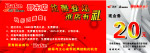 现金券