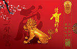 新年