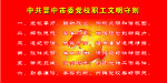 党校职工文明守则