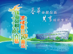 夏日浓情迎奥运(底图合层)