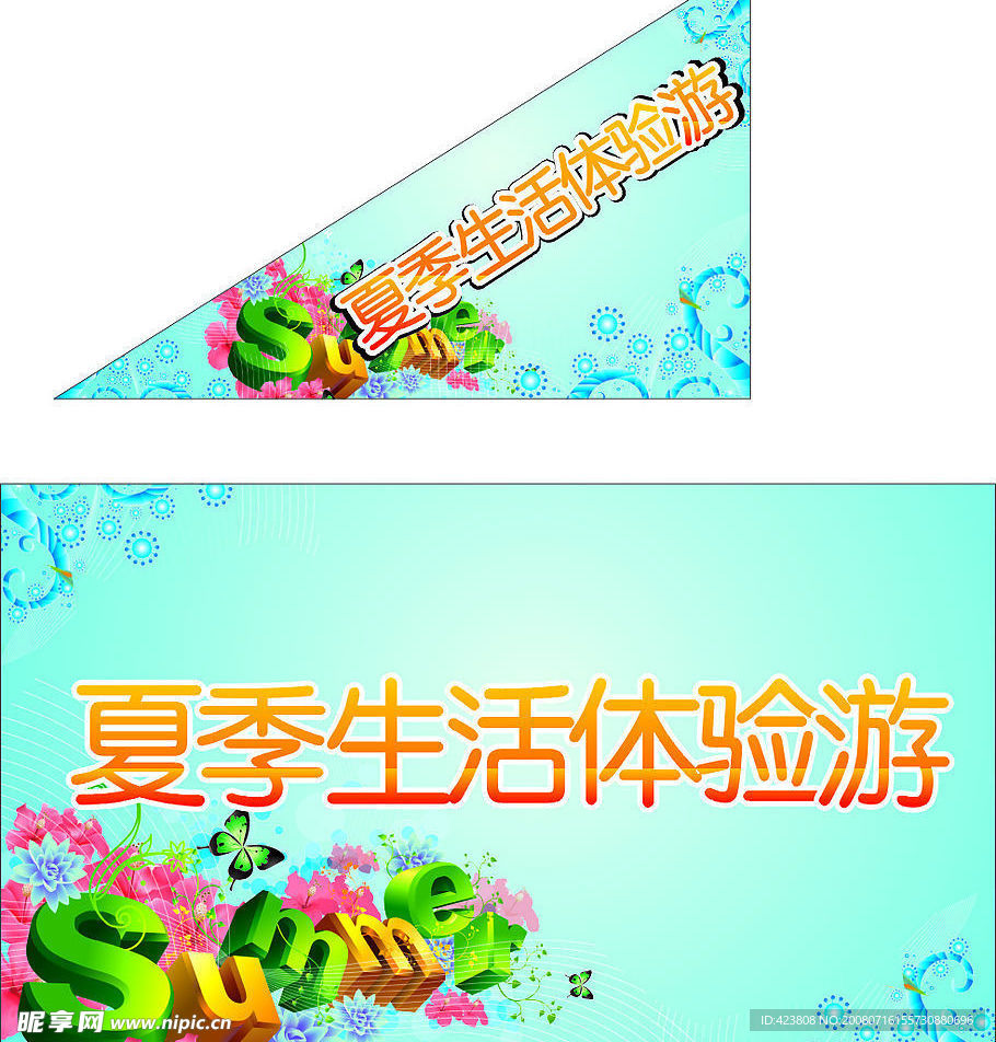 导游旗