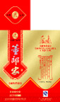 精品白酒包装