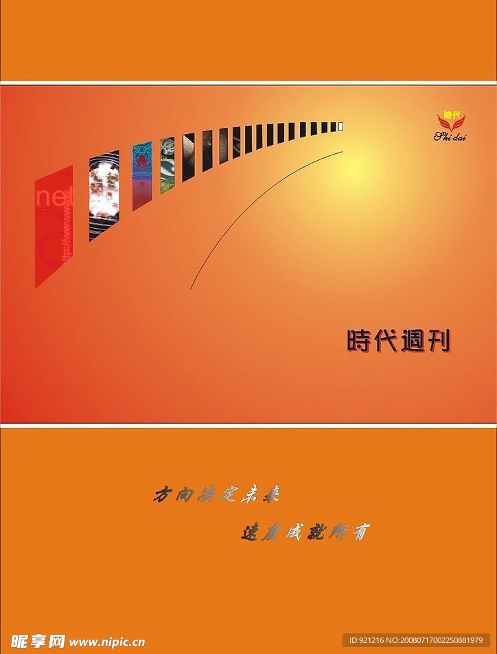 封面设计