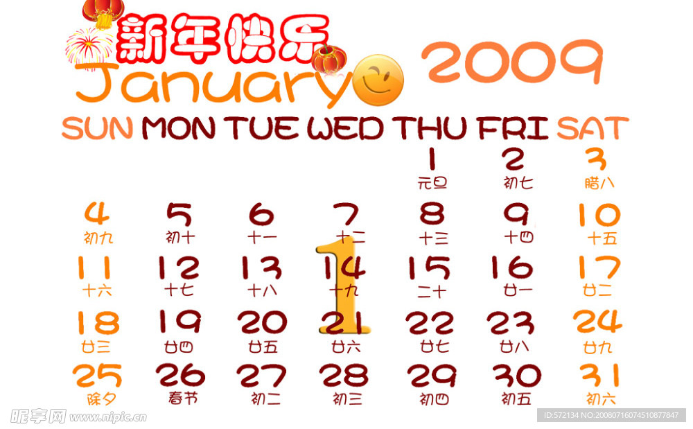 1月份