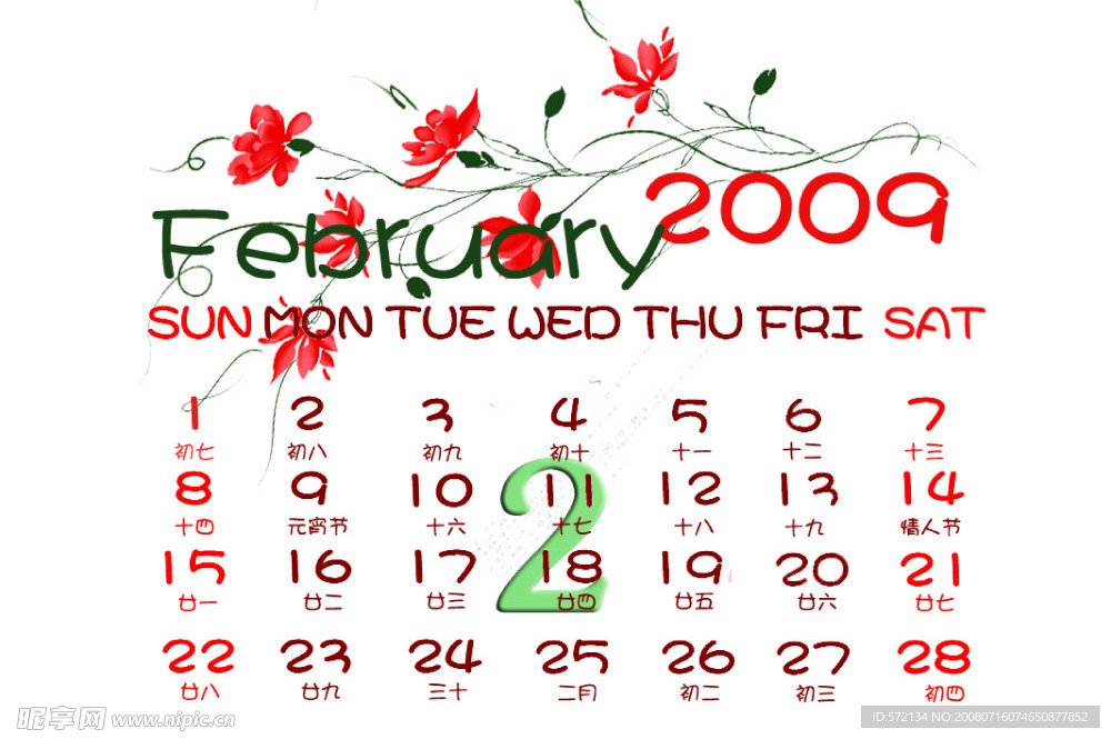 2009年2月