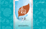 香馨浅色包装