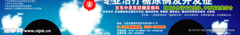 车体广告