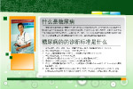 医院制度版面模板