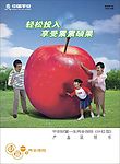 中国平安产品说明书