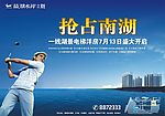 蓝湖水岸海报