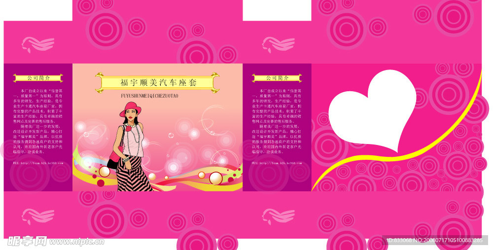 经典包装盒
