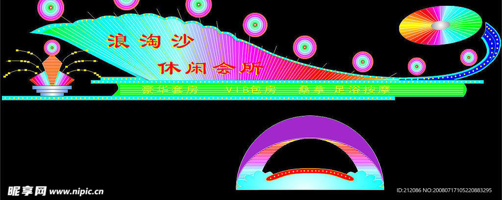 霓虹灯