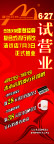 X架 试营业