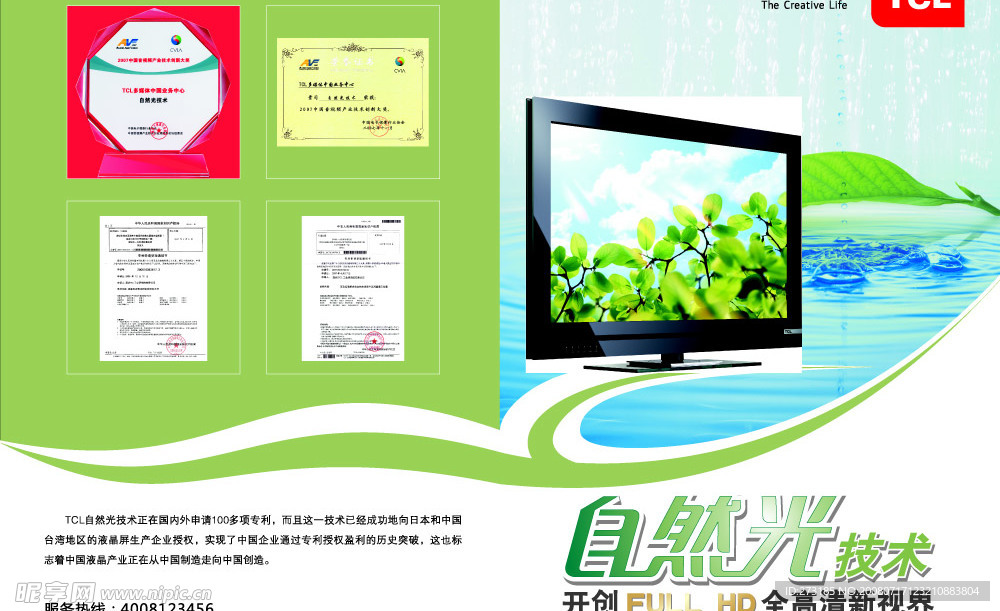 自然光折页