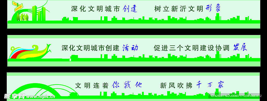 墙绘