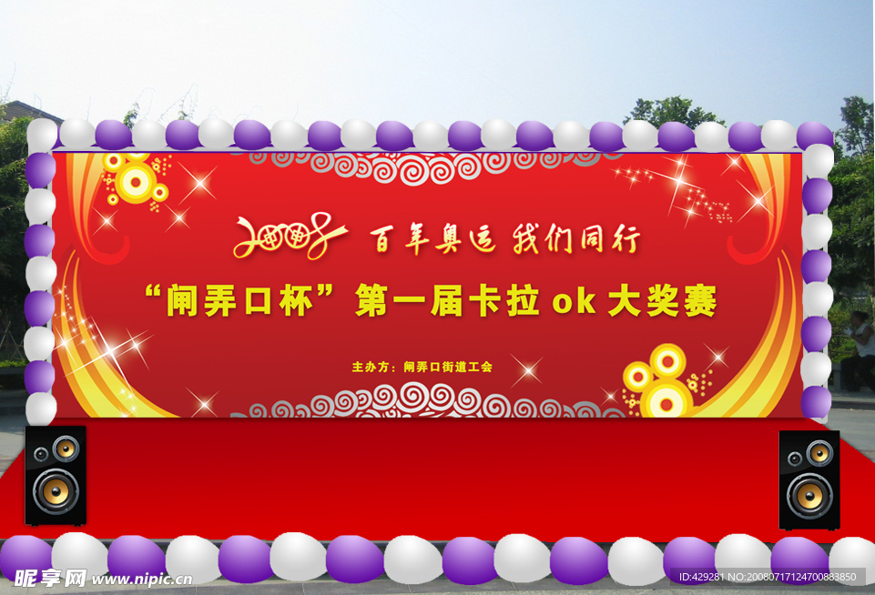 舞台效果图