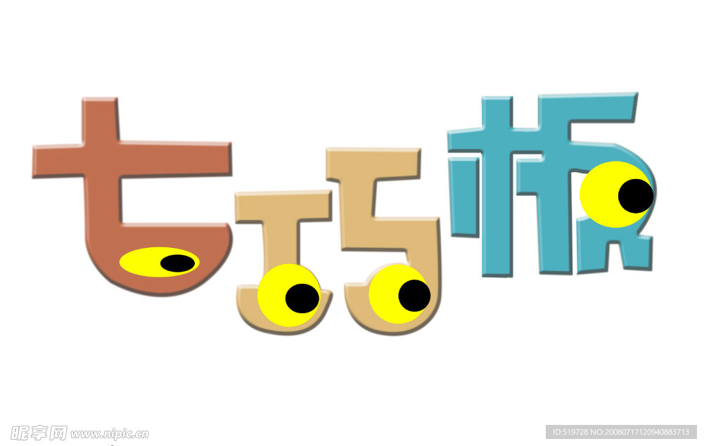 CCTV少儿频道《七巧板》