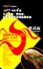 邀请函