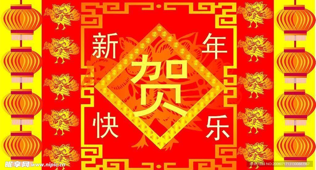 新年贺卡制作
