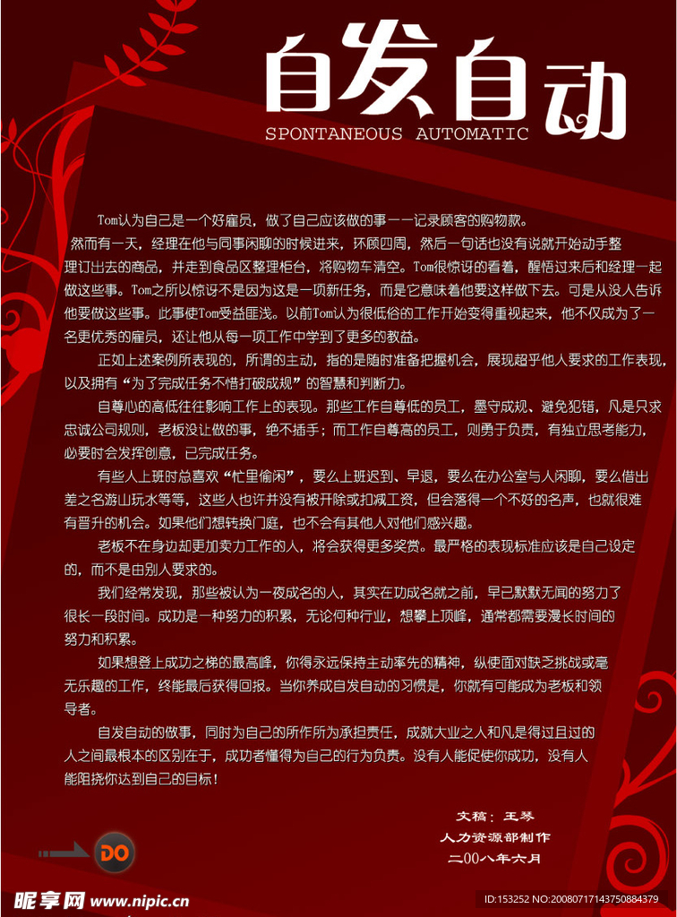 酒店提示 花纹 自发自动
