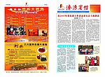 酒店报纸04