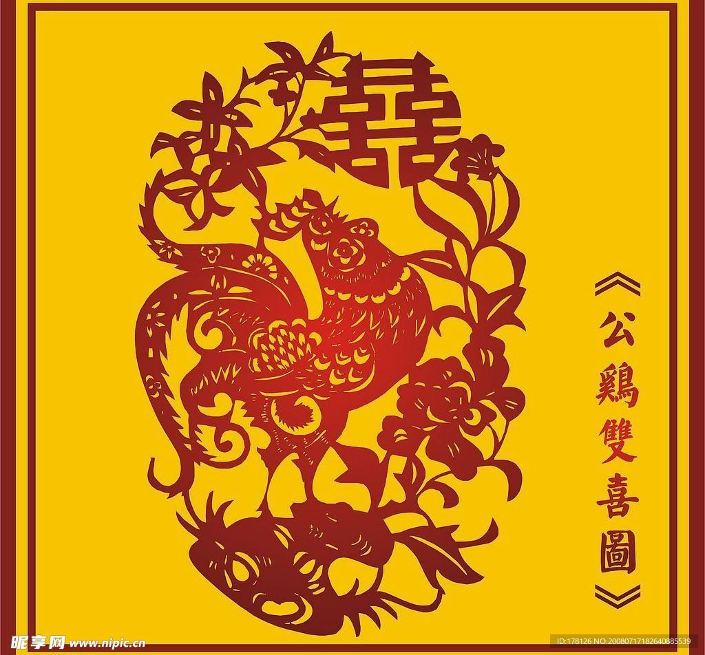 中国古典公鸡双喜图