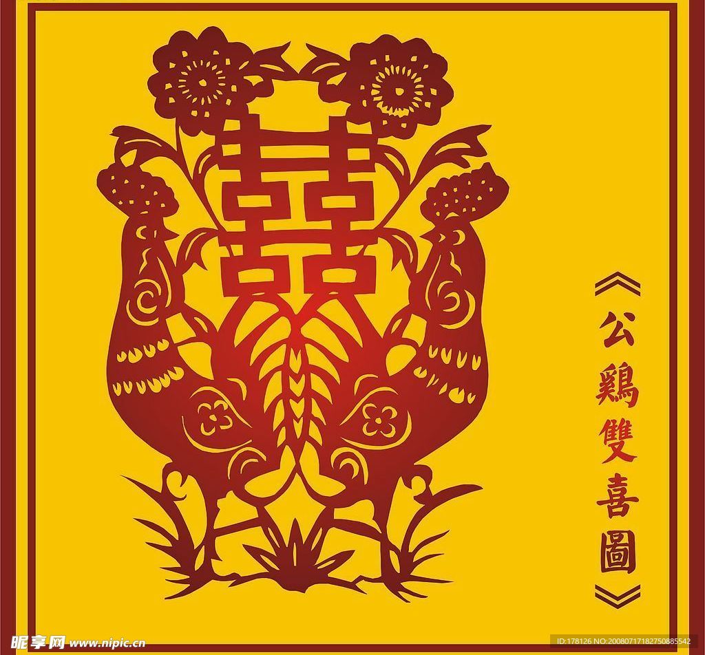 中国古典公鸡双喜图(2)