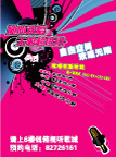 随心欢唱 无限超低价