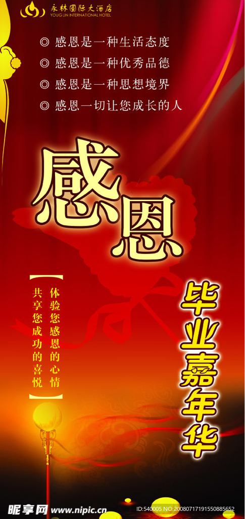 感恩节 X架