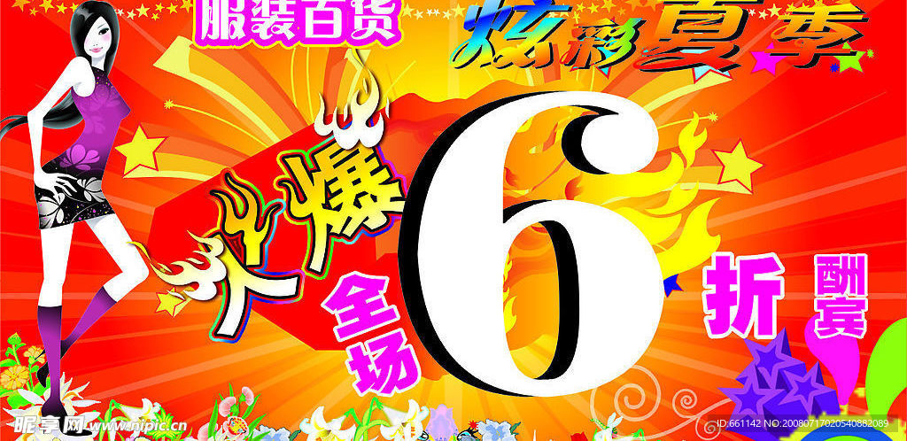 吊旗