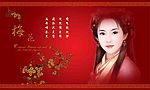 梅花
