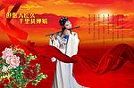 中秋宣传
