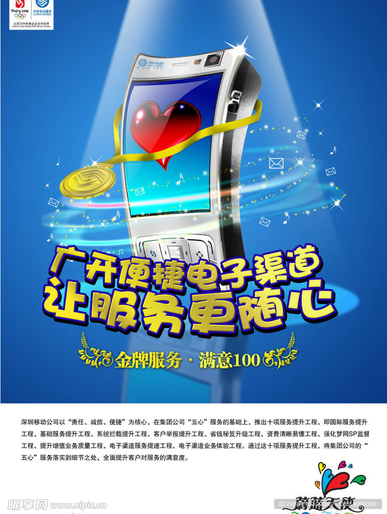 3月丨深移丨蔚蓝天使