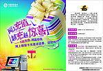 移动网上充值