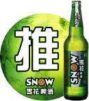雪花