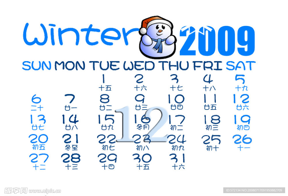 漂亮2009年历12月