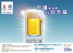 移动充值送冰爽