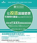 农业银行广告
