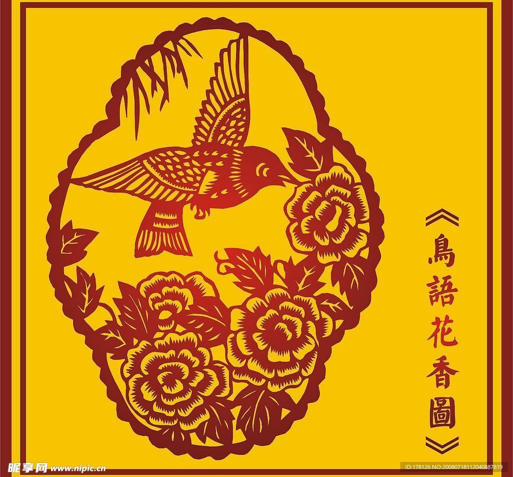 中国古典鸟语花香图(4)