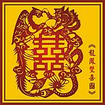 中国古典龙凤双喜图